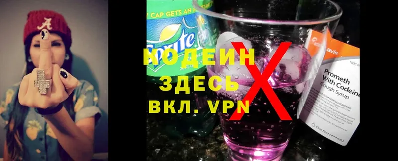 Кодеин Purple Drank  kraken как зайти  shop наркотические препараты  купить наркотик  Шумиха 